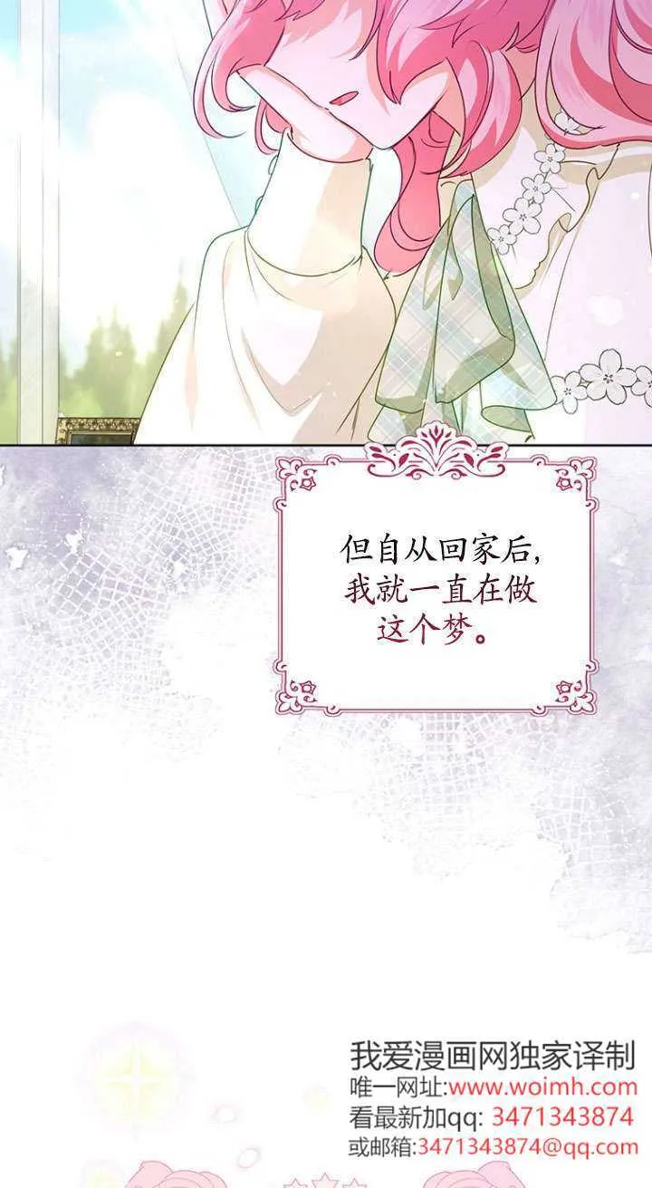 第31话 第33页