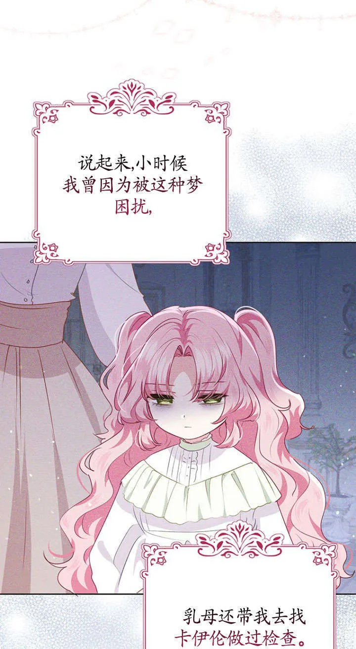 第31话 第35页