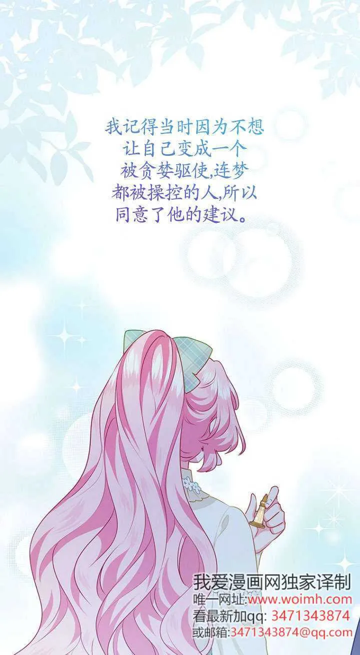 第31话 第38页