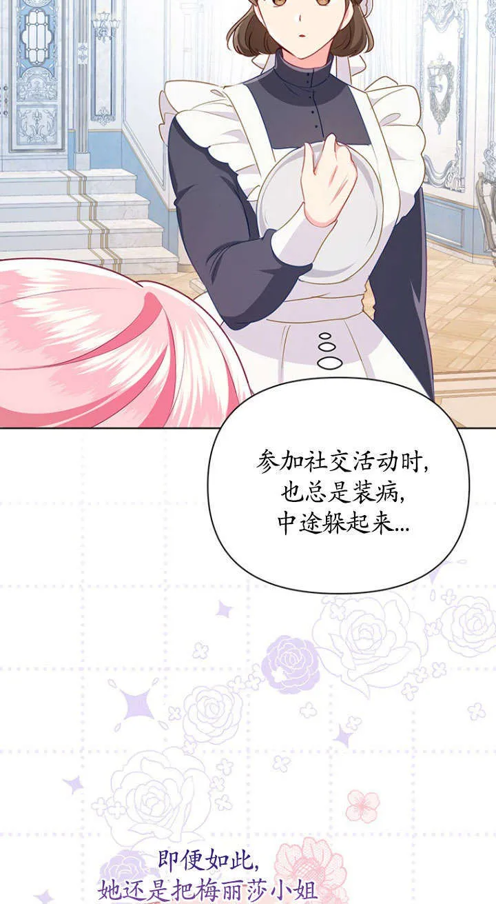 第31话 第41页