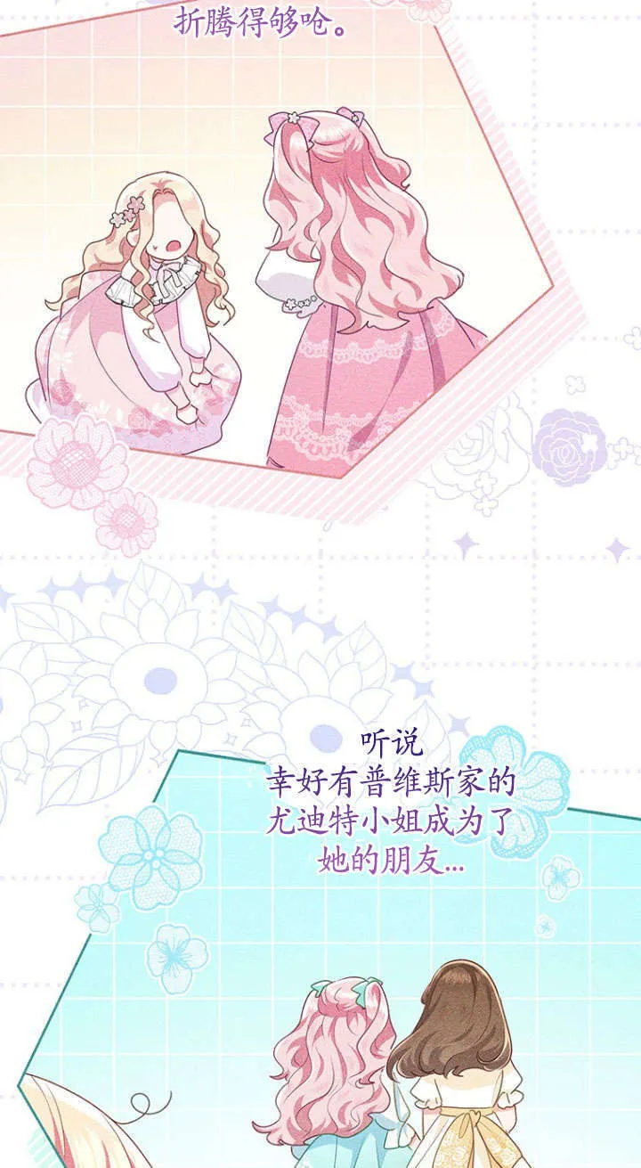 第31话 第42页