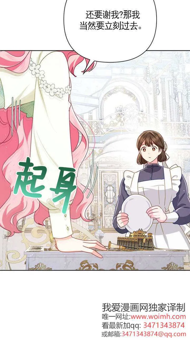第31话 第46页