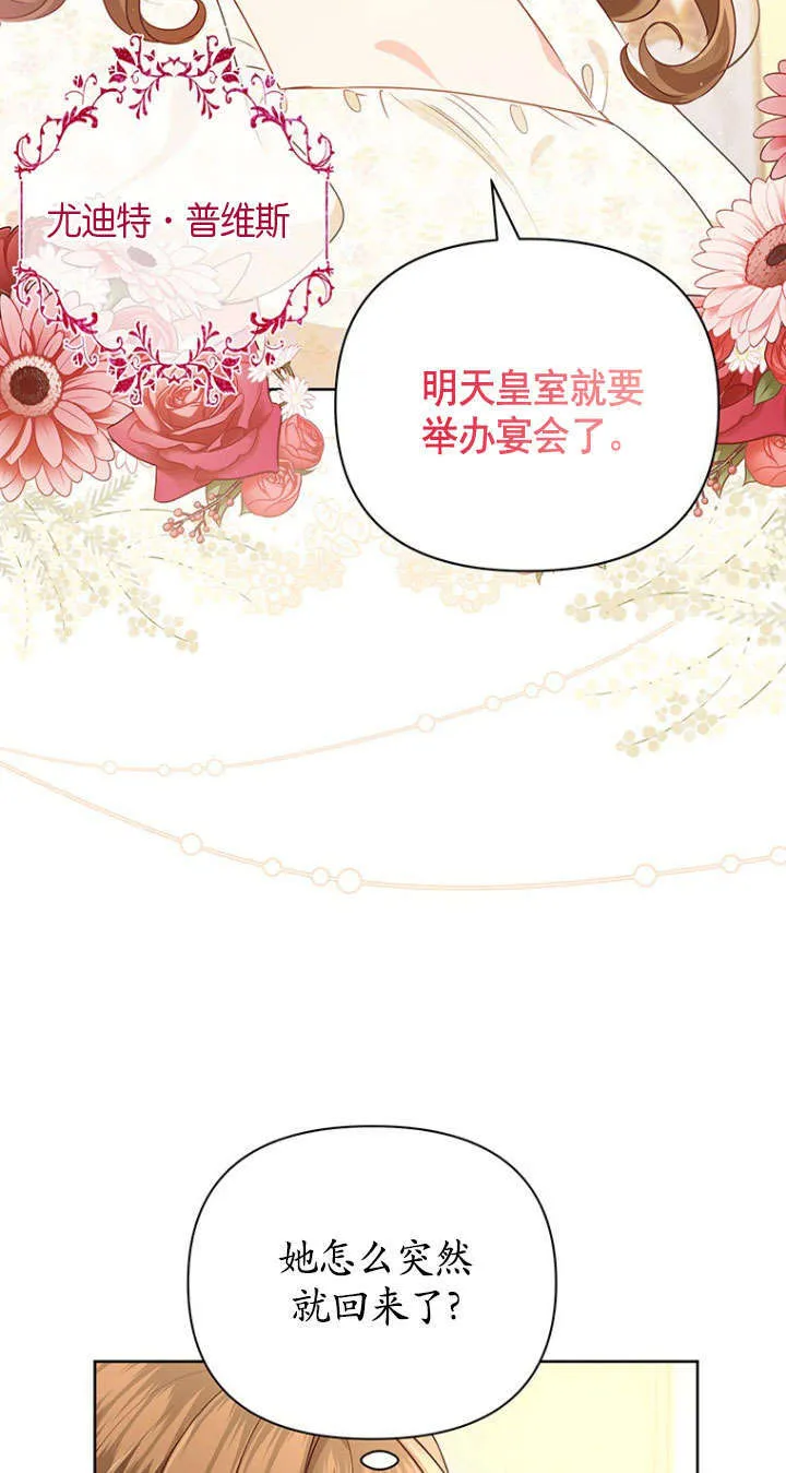 第31话 第52页