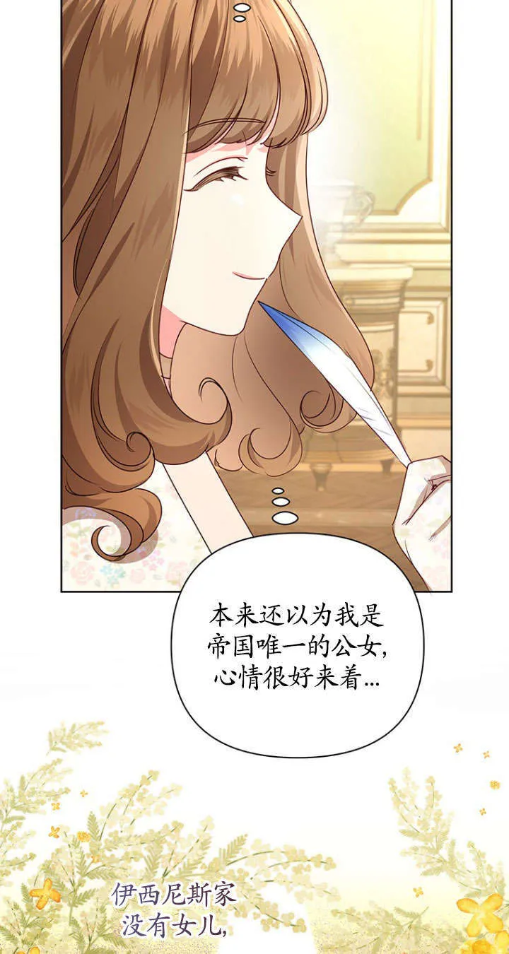 第31话 第53页
