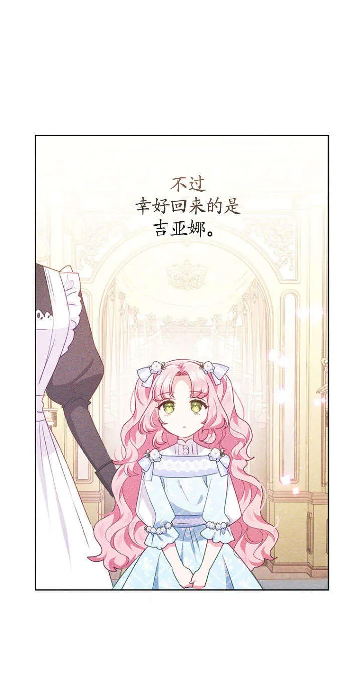 第31话 第56页