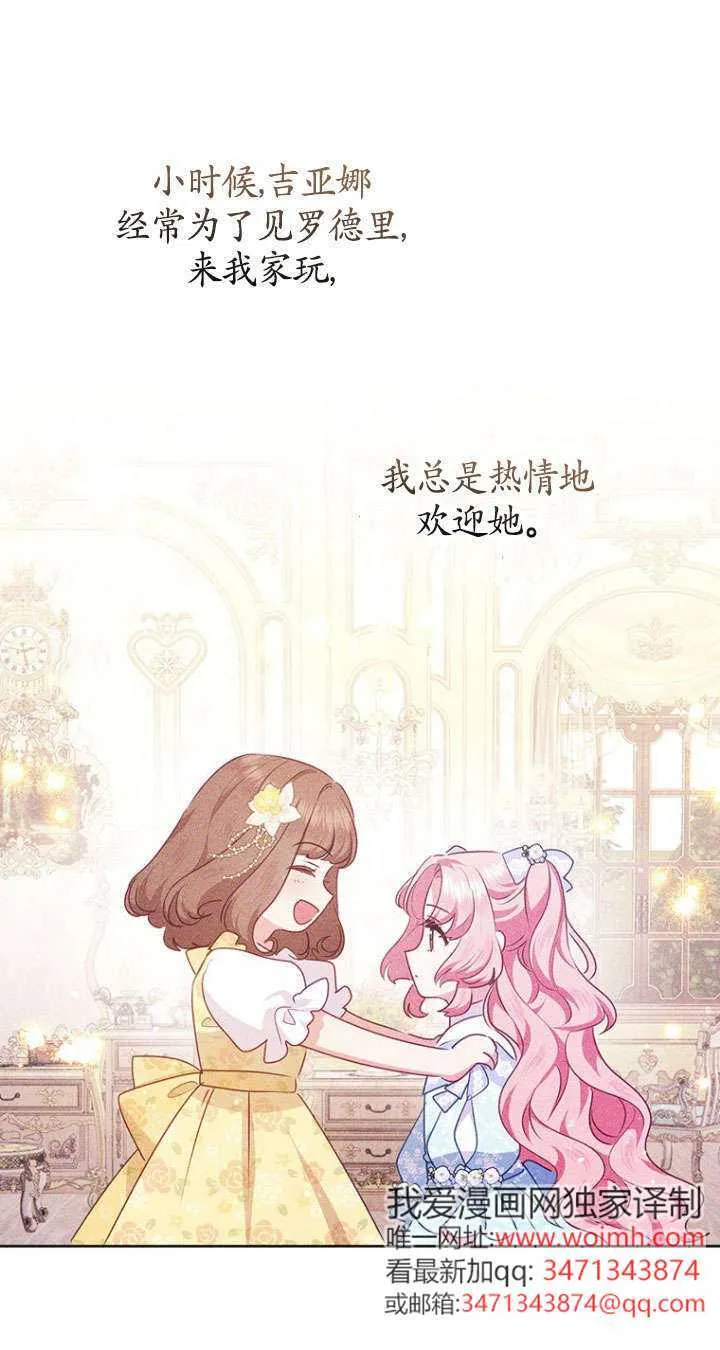 第31话 第57页