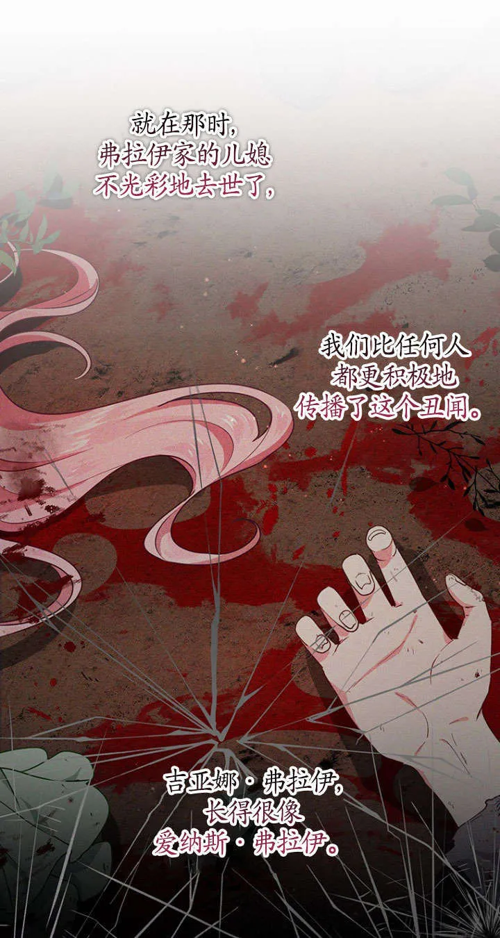 第31话 第62页