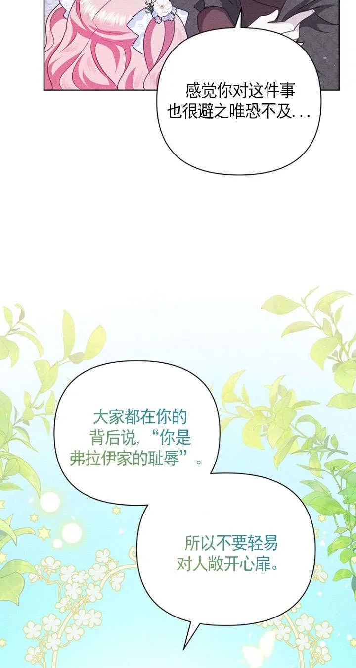 第31话 第67页