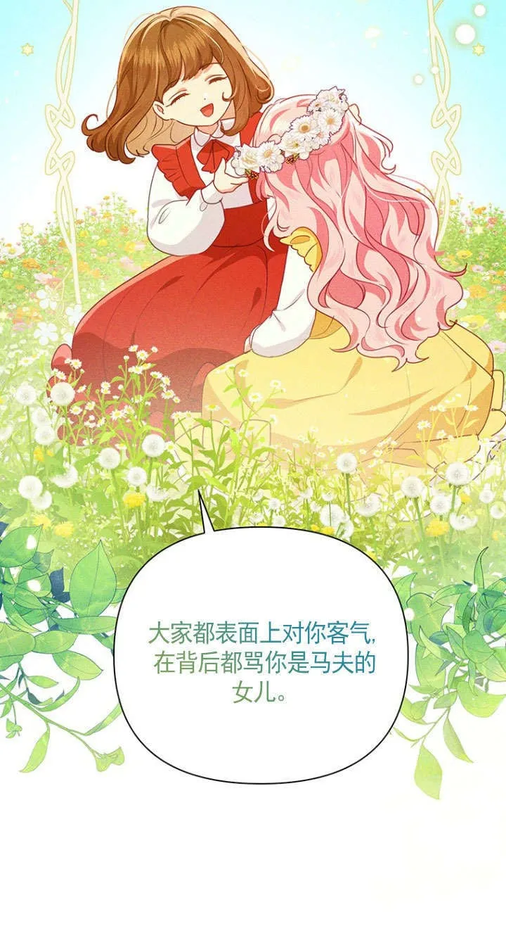第31话 第68页