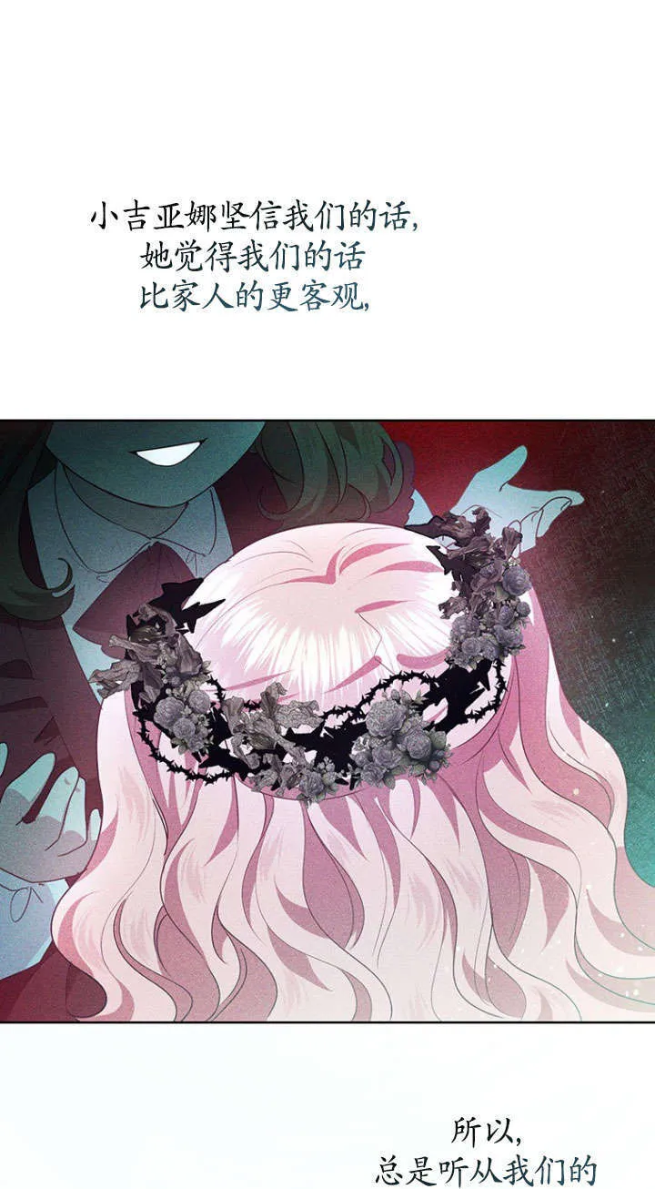 第31话 第69页