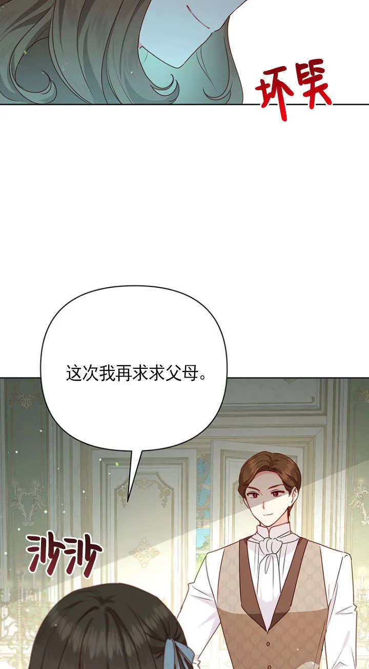 第31话 第71页