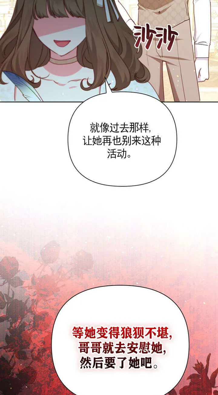 第31话 第72页