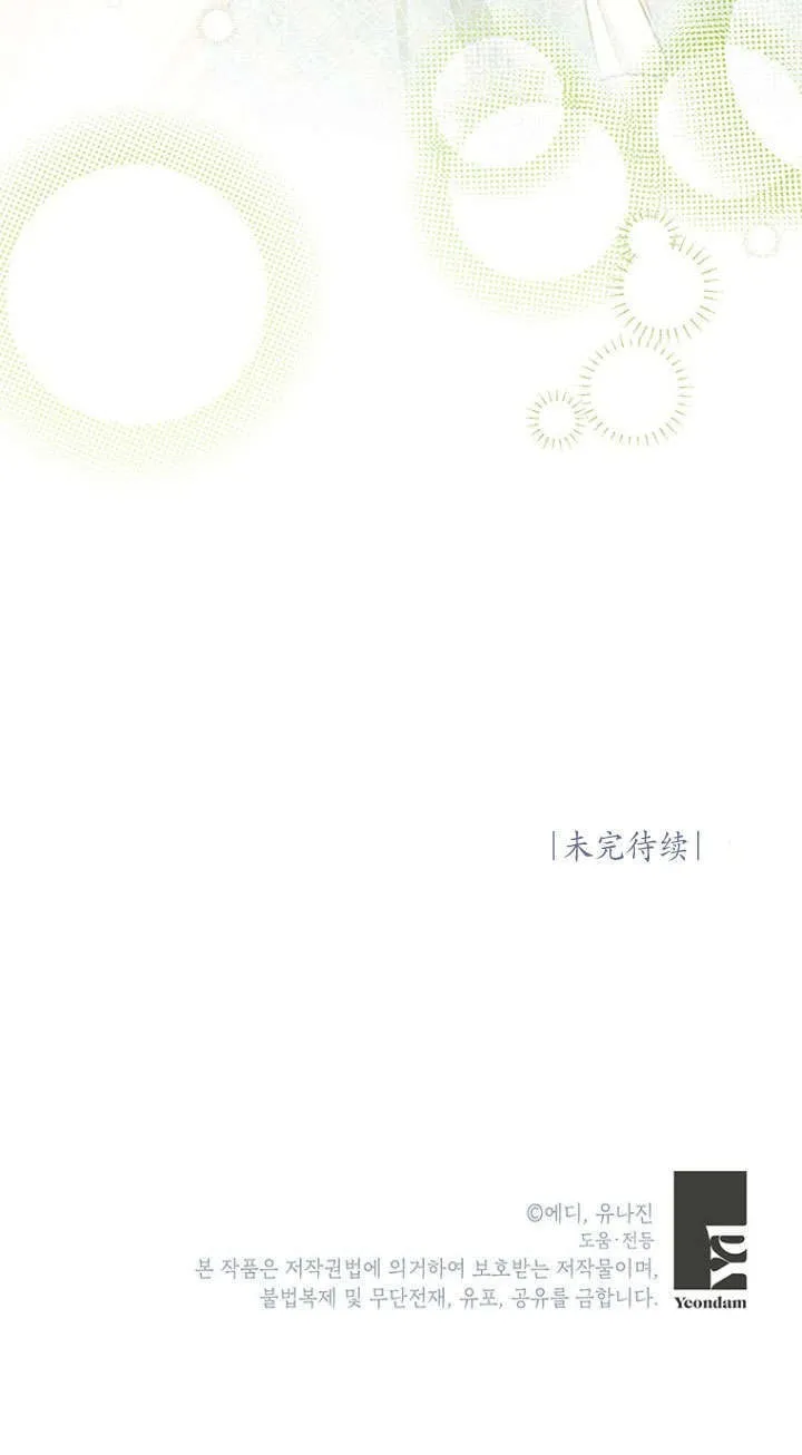 第31话 第75页