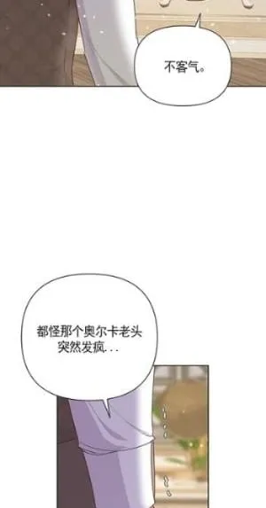 第32话 第3页