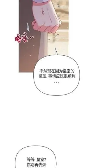 第32话 第4页