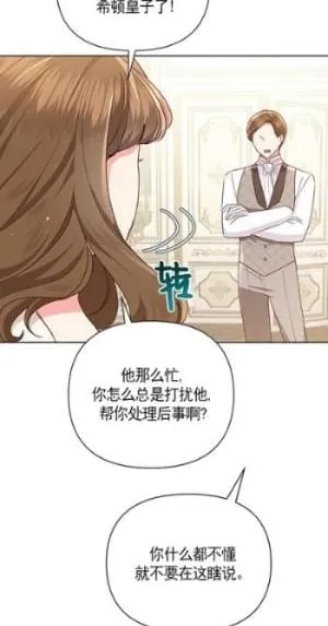 第32话 第5页