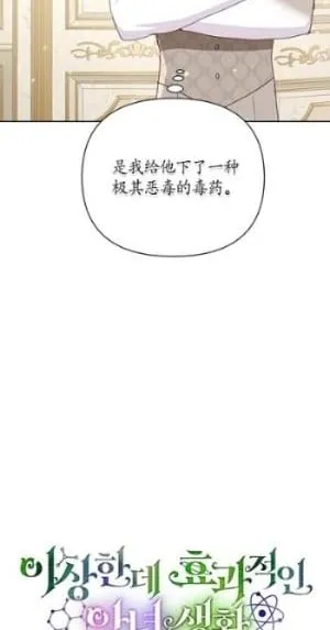 第32话 第8页