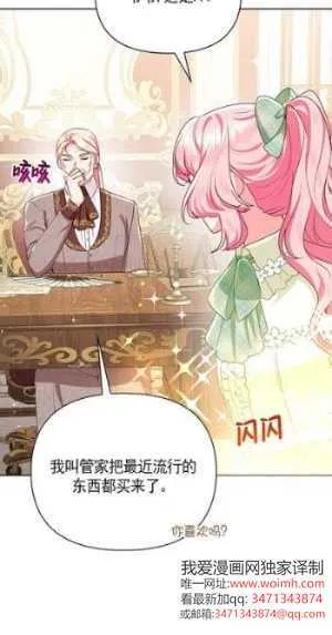 第32话 第11页