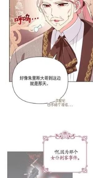 第32话 第14页