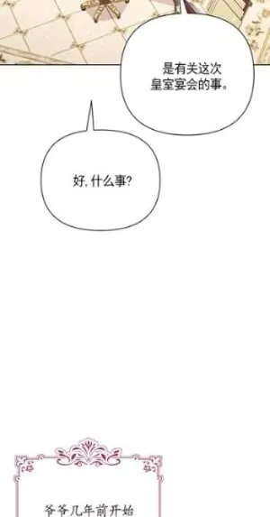 第32话 第19页
