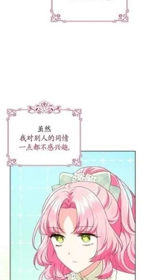 第32话 第23页