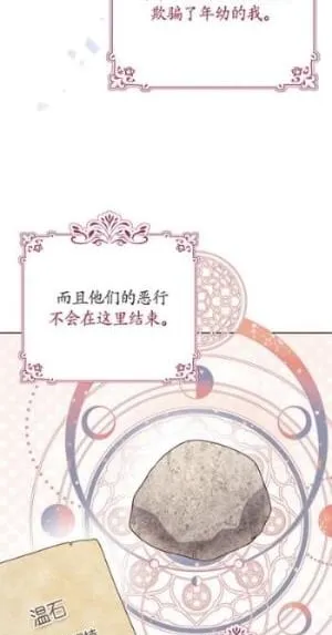 第32话 第29页