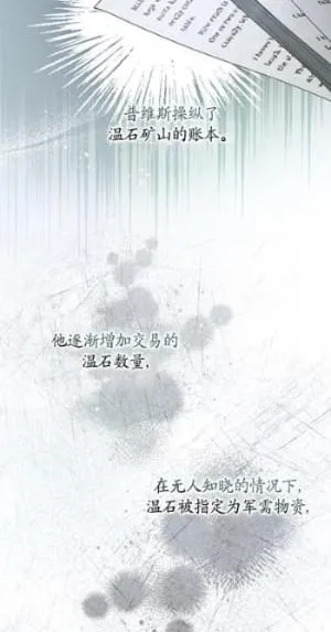 第32话 第32页
