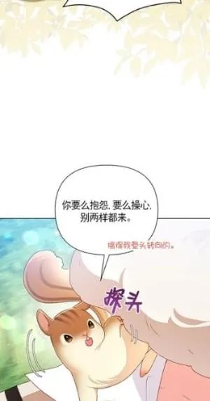 第32话 第42页