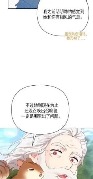 第32话 第61页