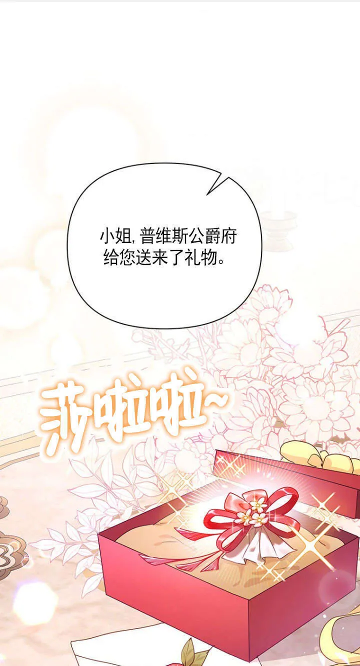 第32话 第71页