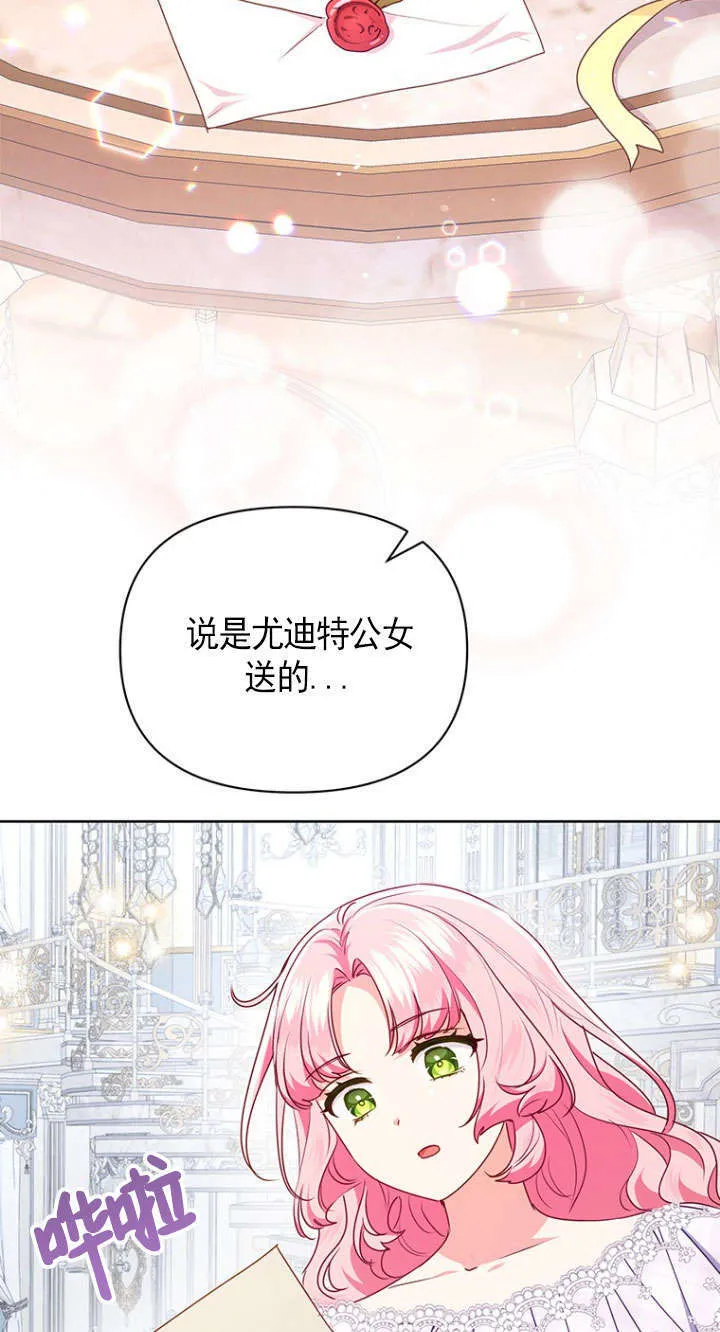 第32话 第72页