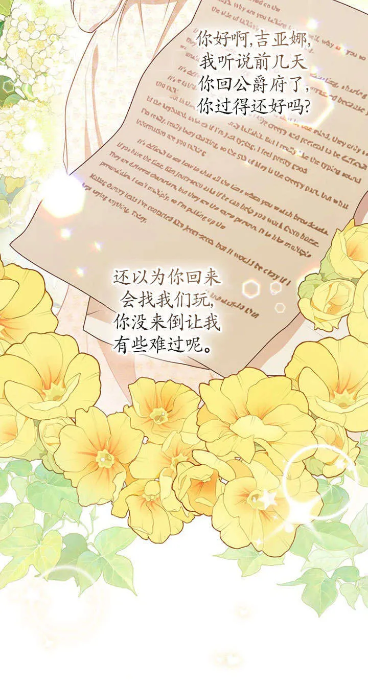 第33话 第4页