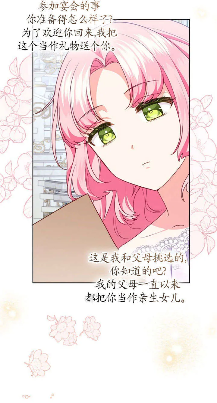 第33话 第5页