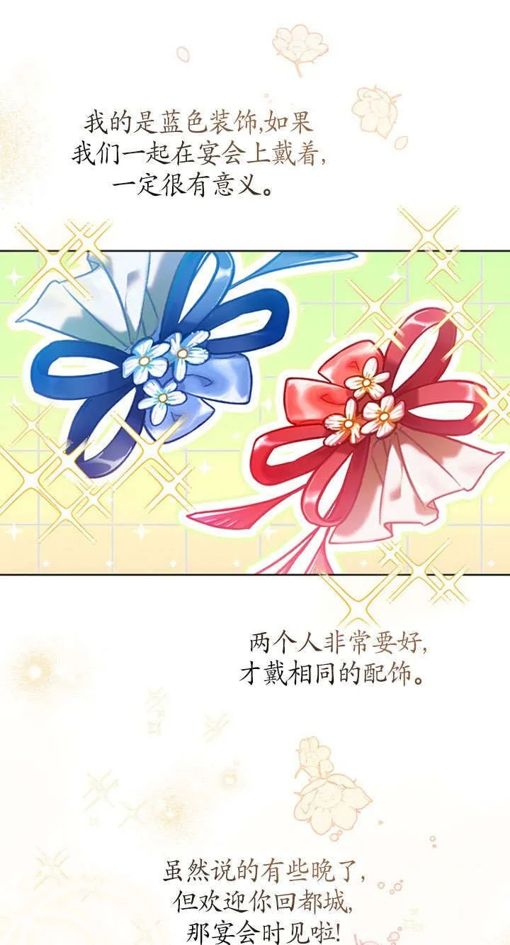 第33话 第6页
