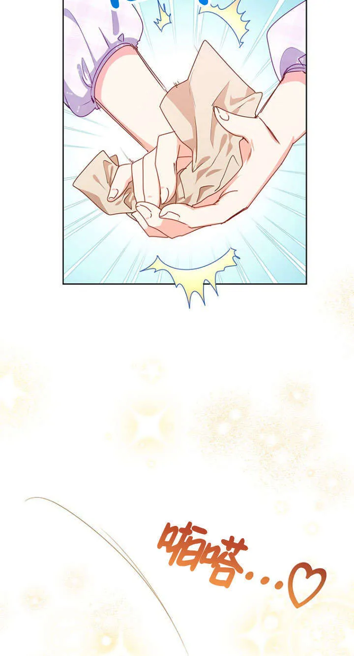 第33话 第8页