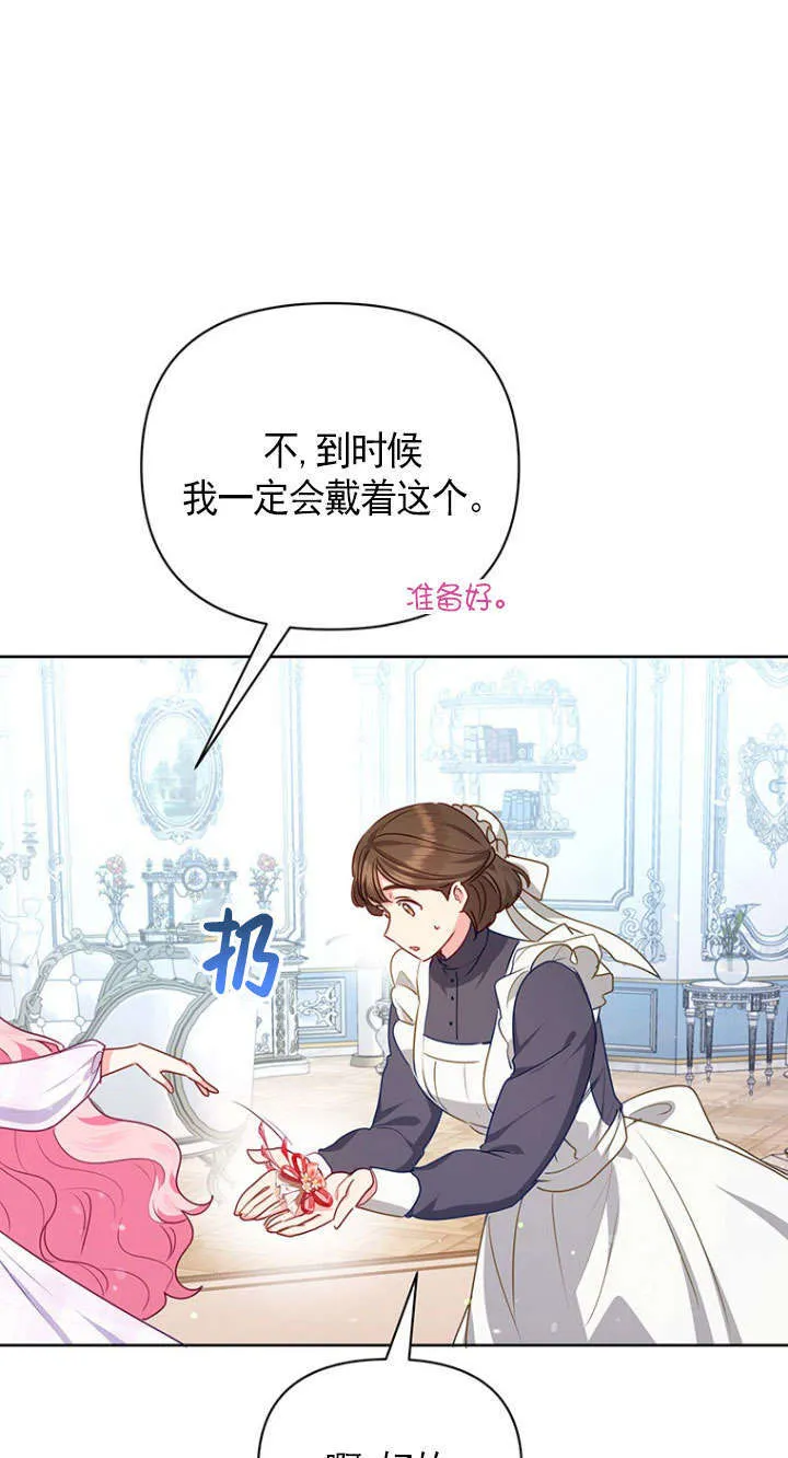 第33话 第12页