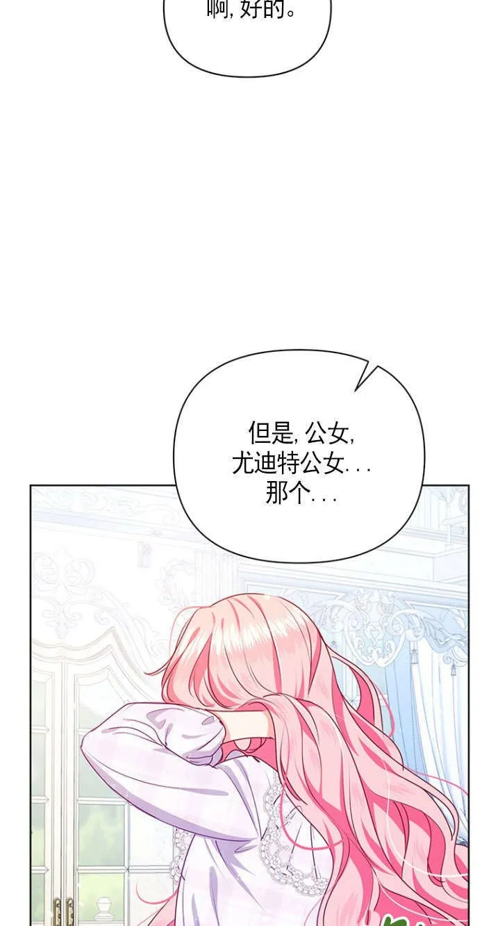 第33话 第13页