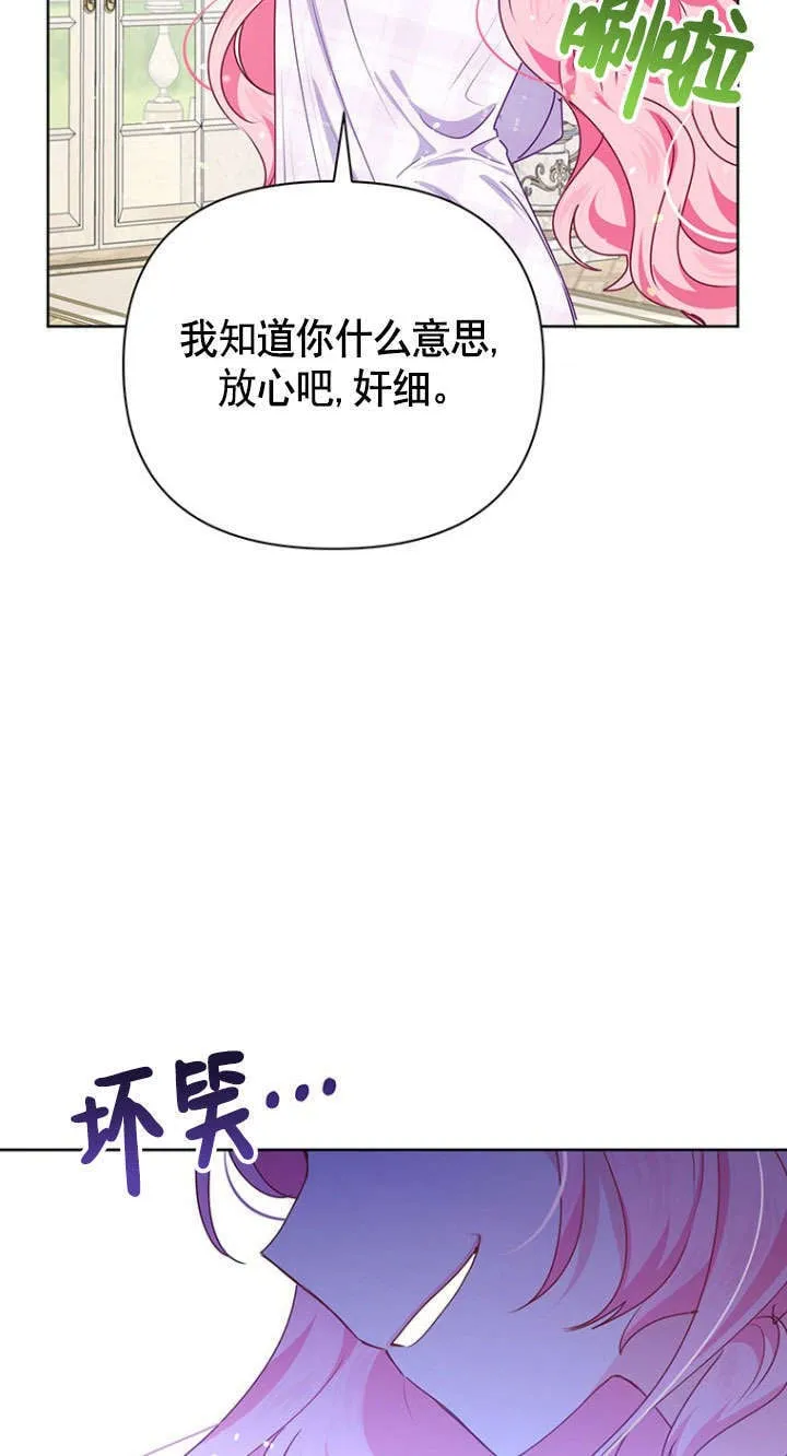 第33话 第14页