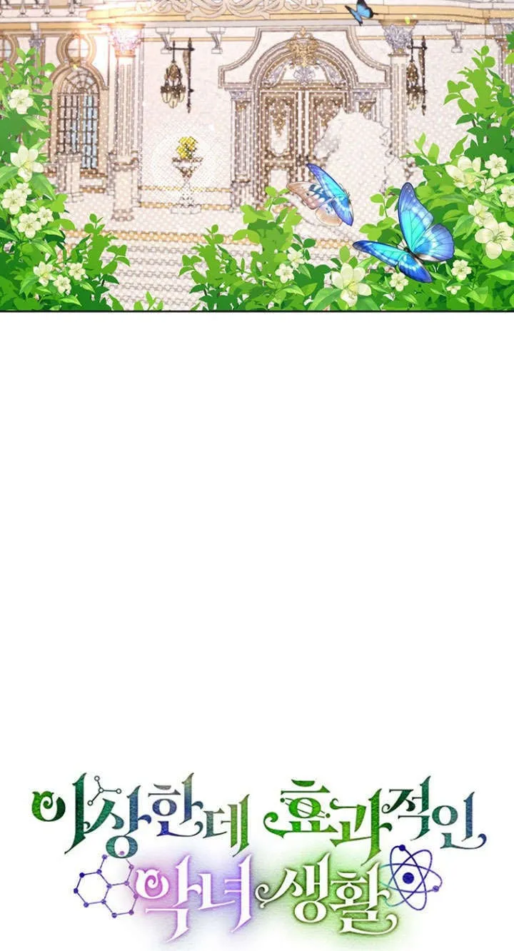 第33话 第16页