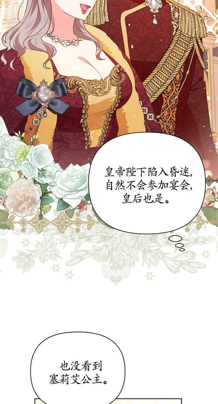 第33话 第21页