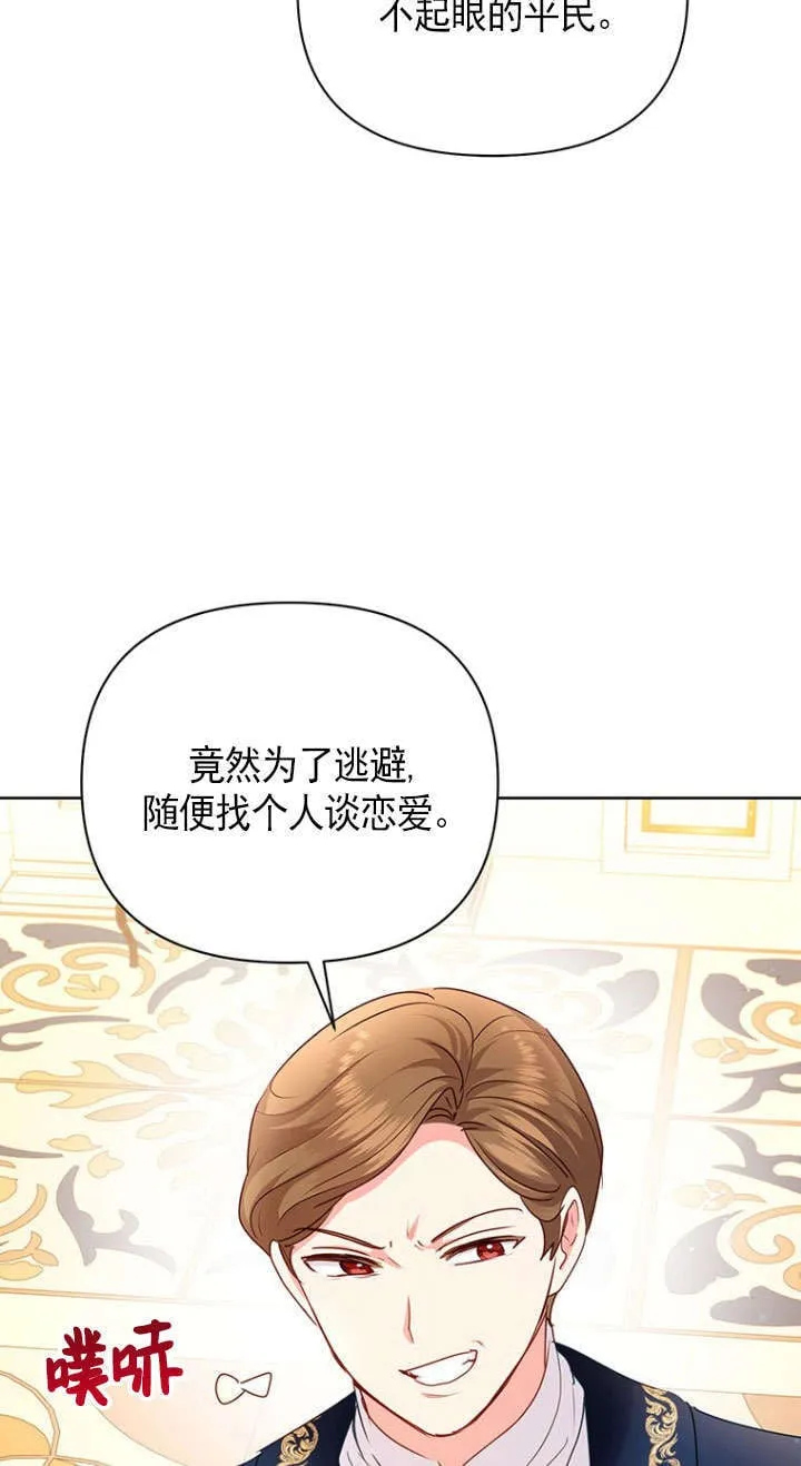 第33话 第24页