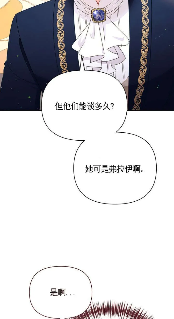 第33话 第25页