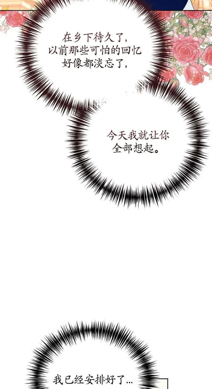 第33话 第27页