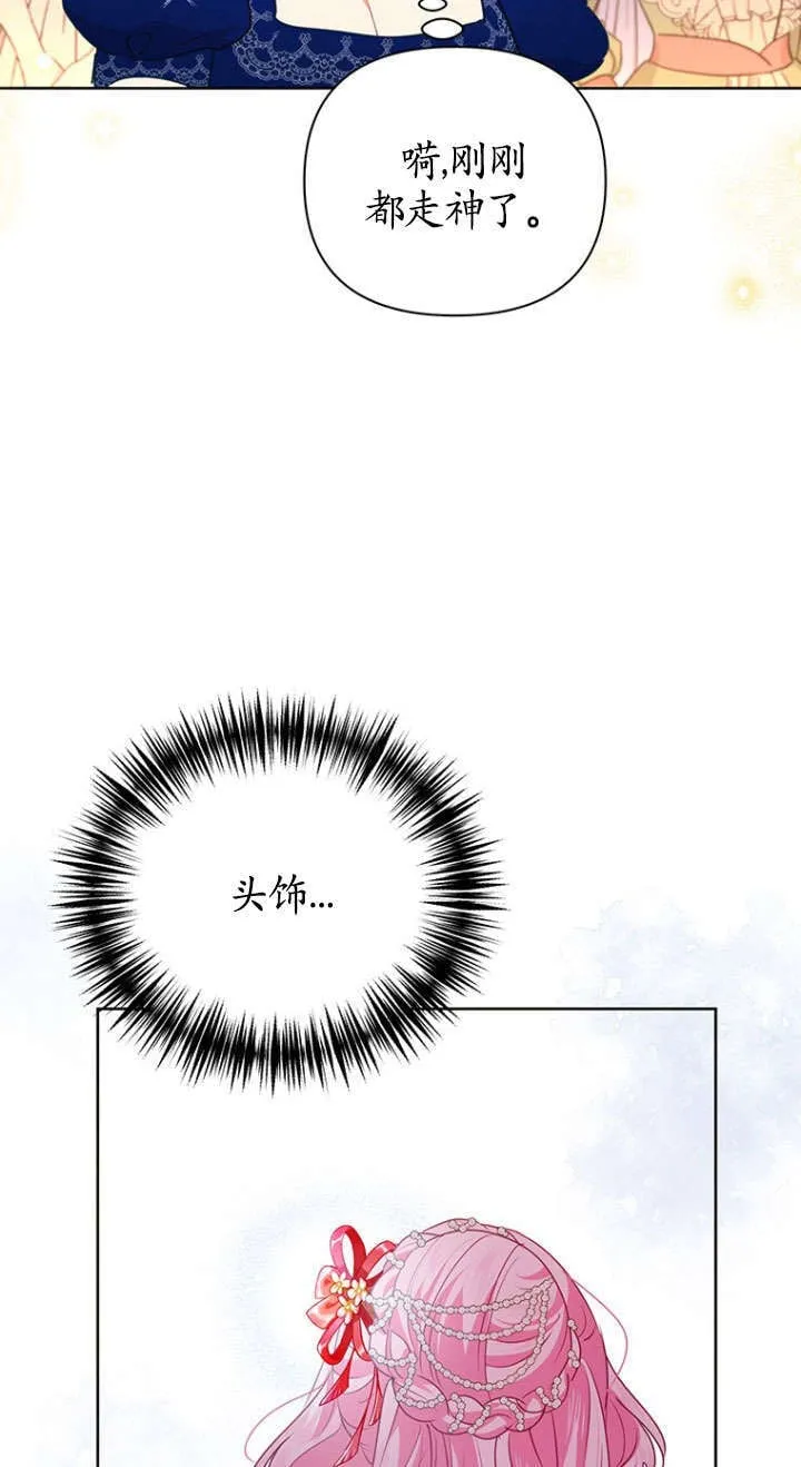 第33话 第37页