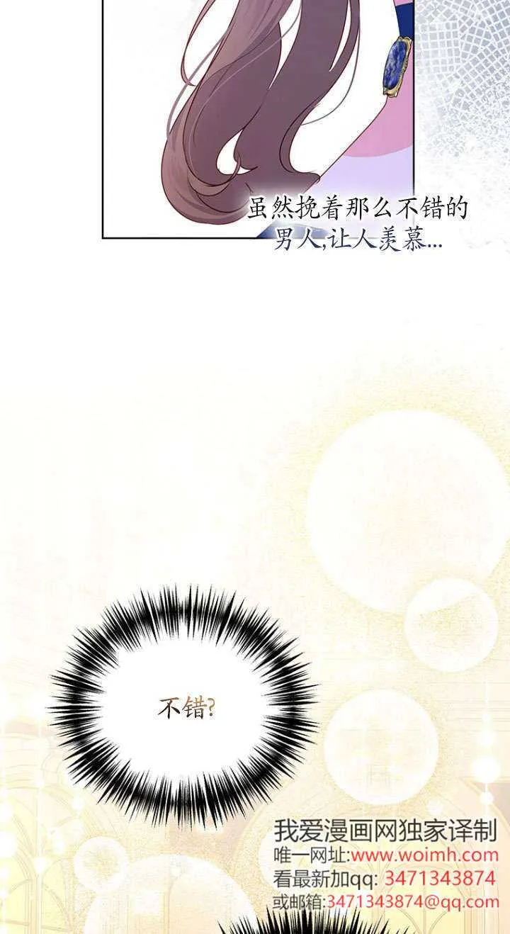 第33话 第41页