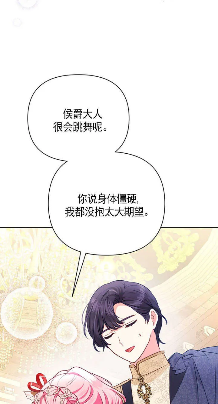第33话 第46页