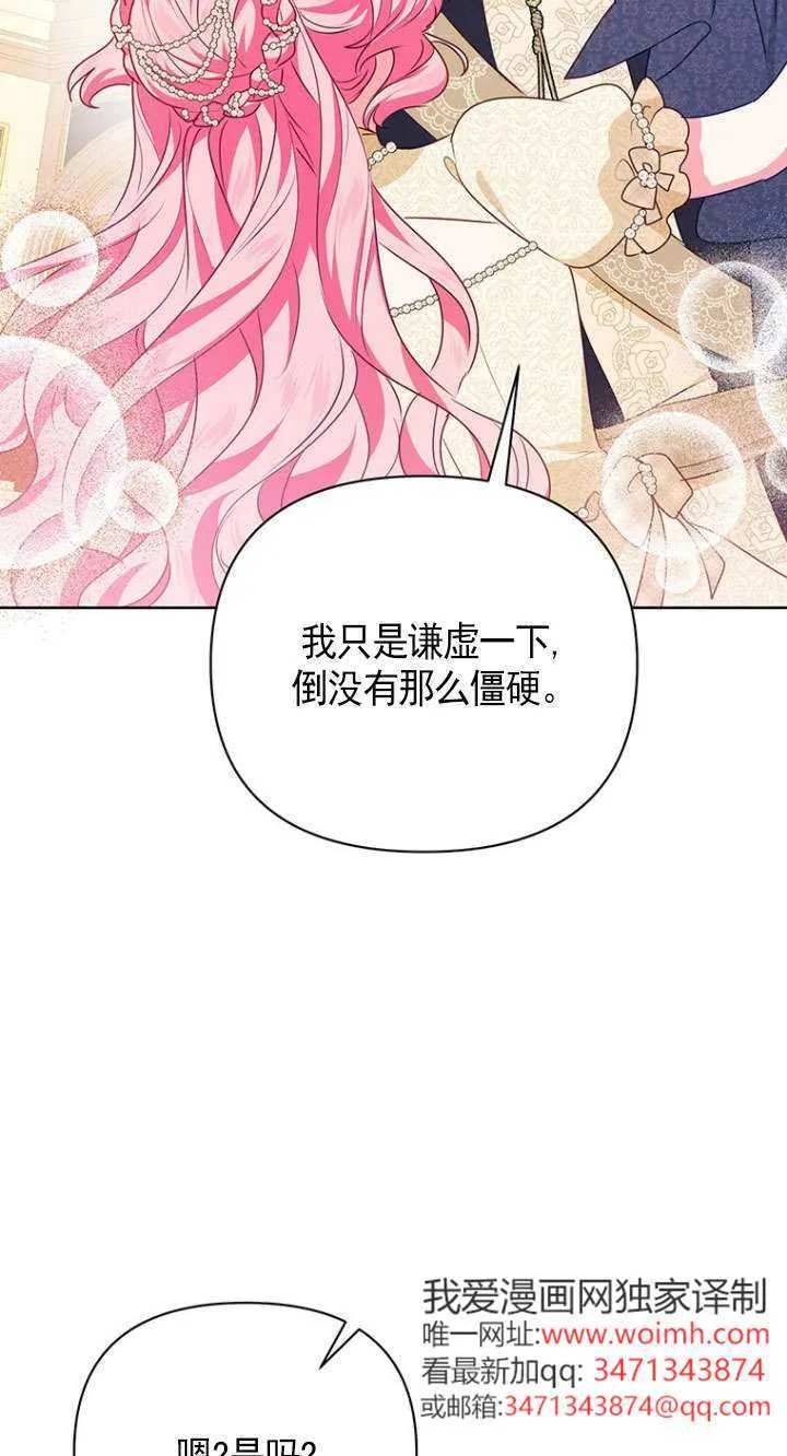 第33话 第47页