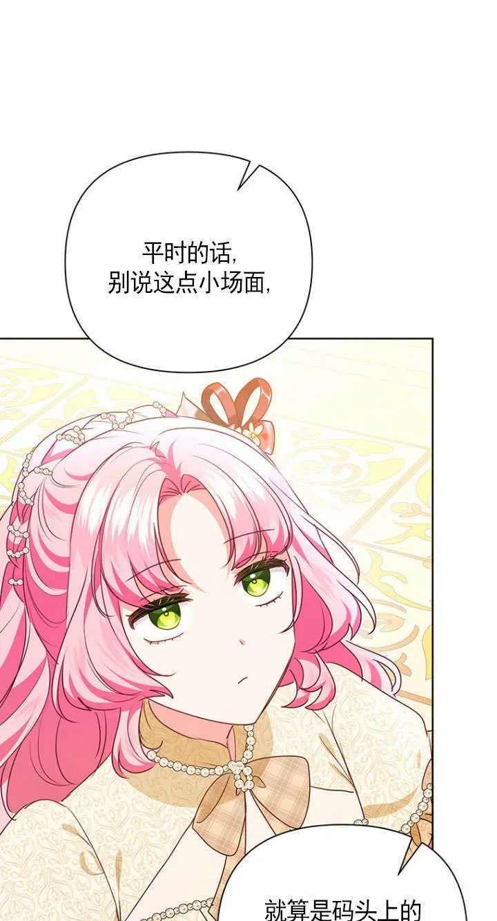 第33话 第49页