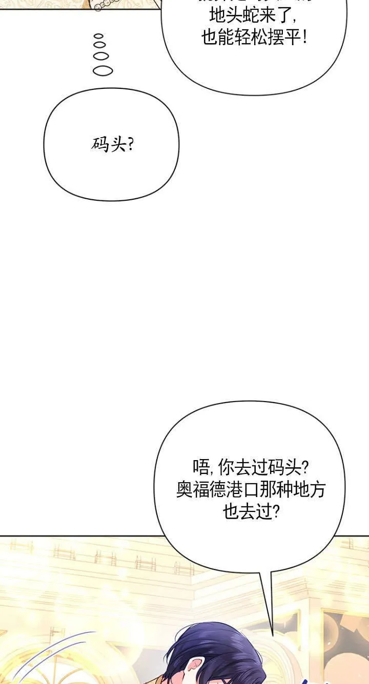 第33话 第50页
