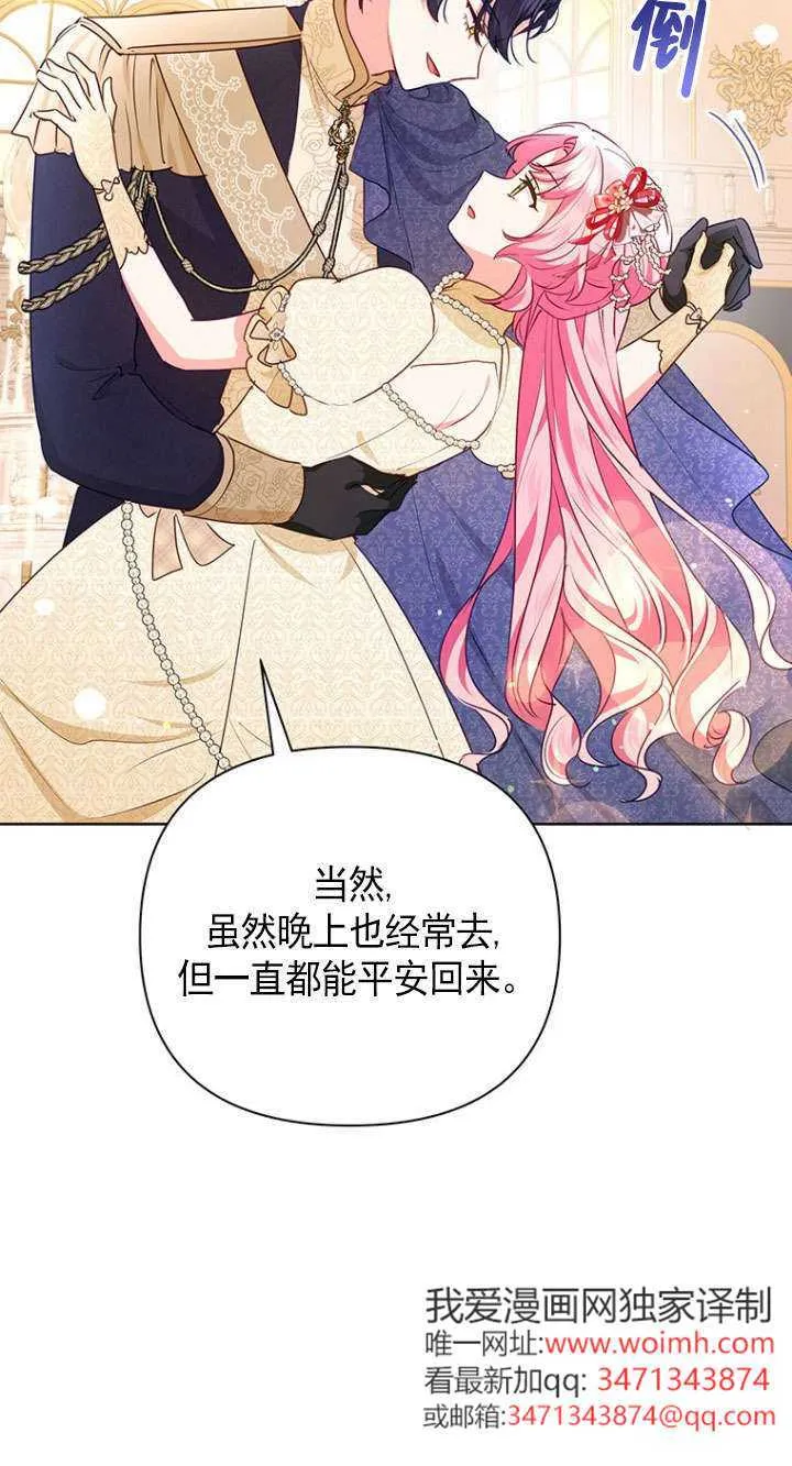 第33话 第51页